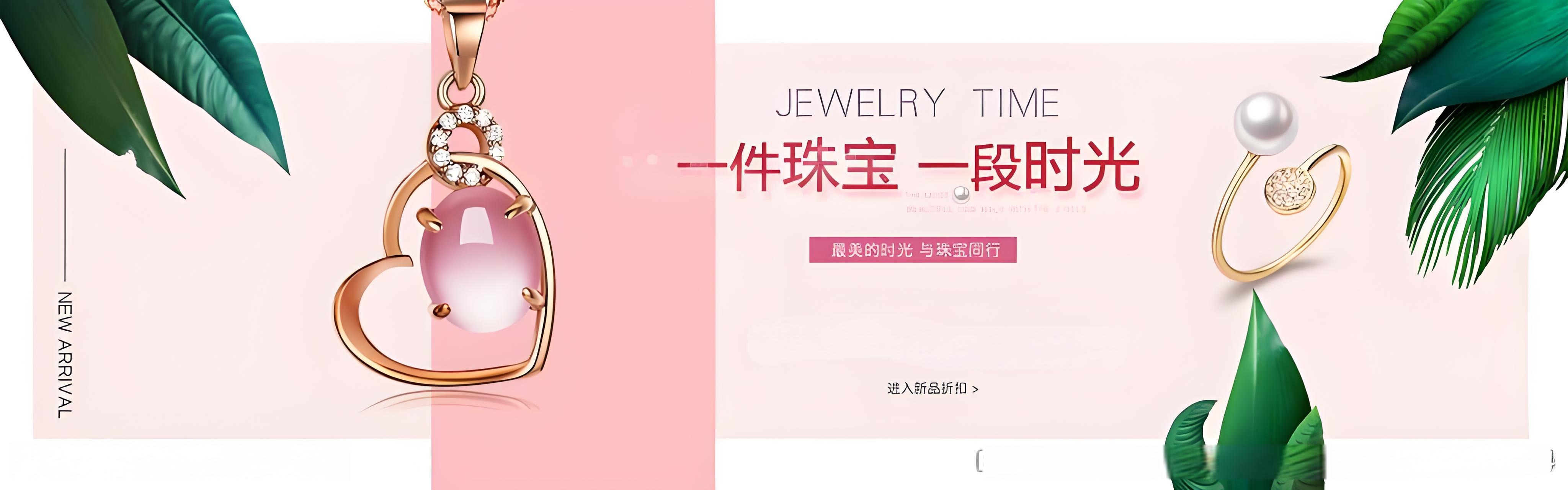 时尚饰品