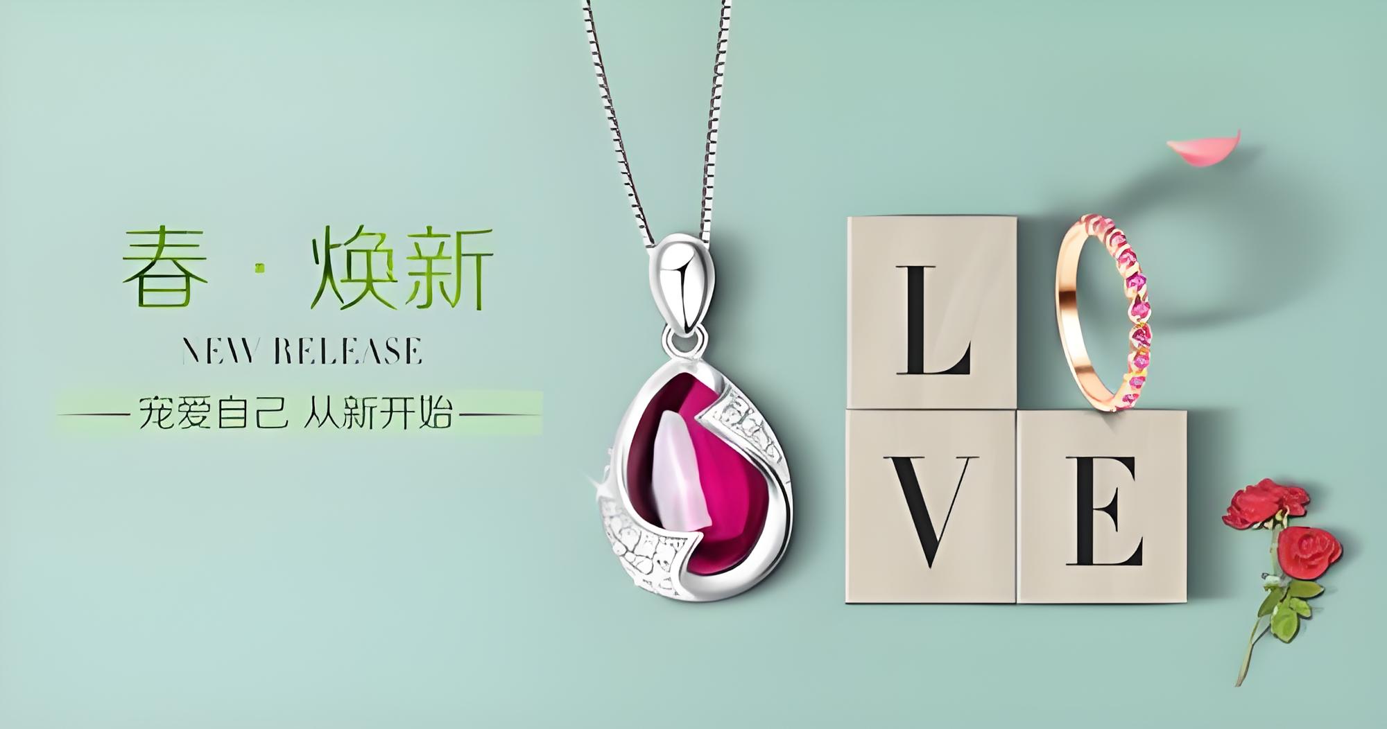 时尚饰品