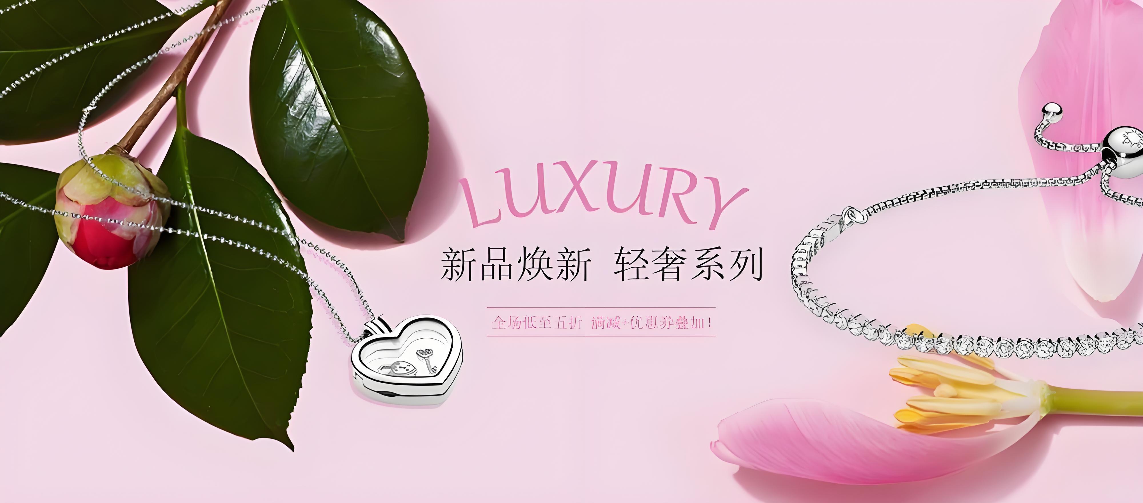 时尚饰品